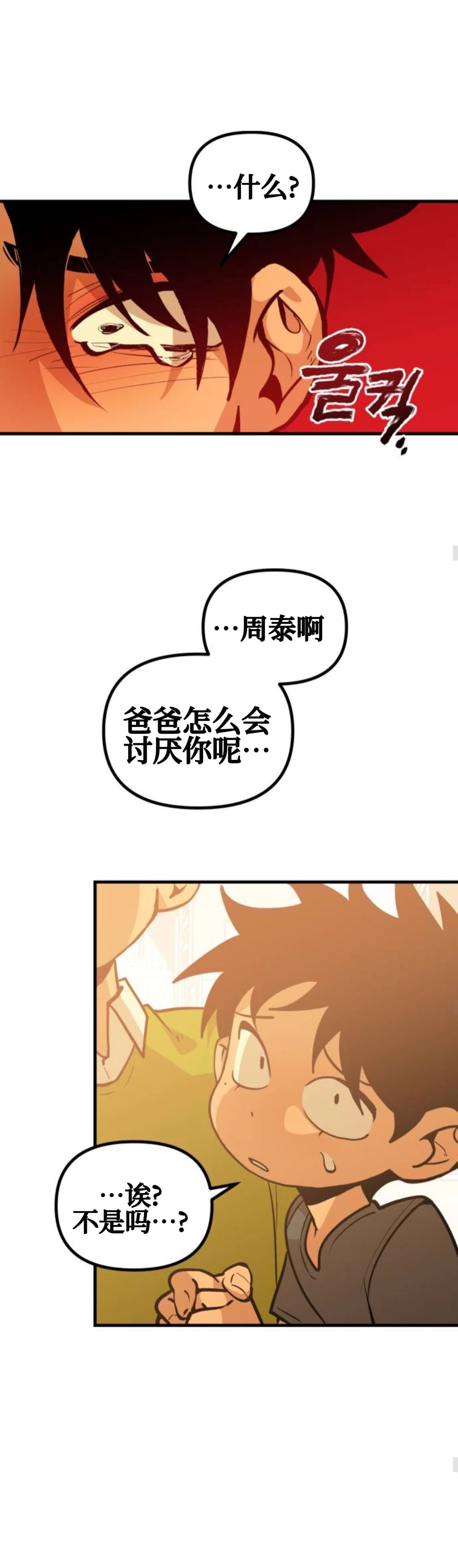 第29话13
