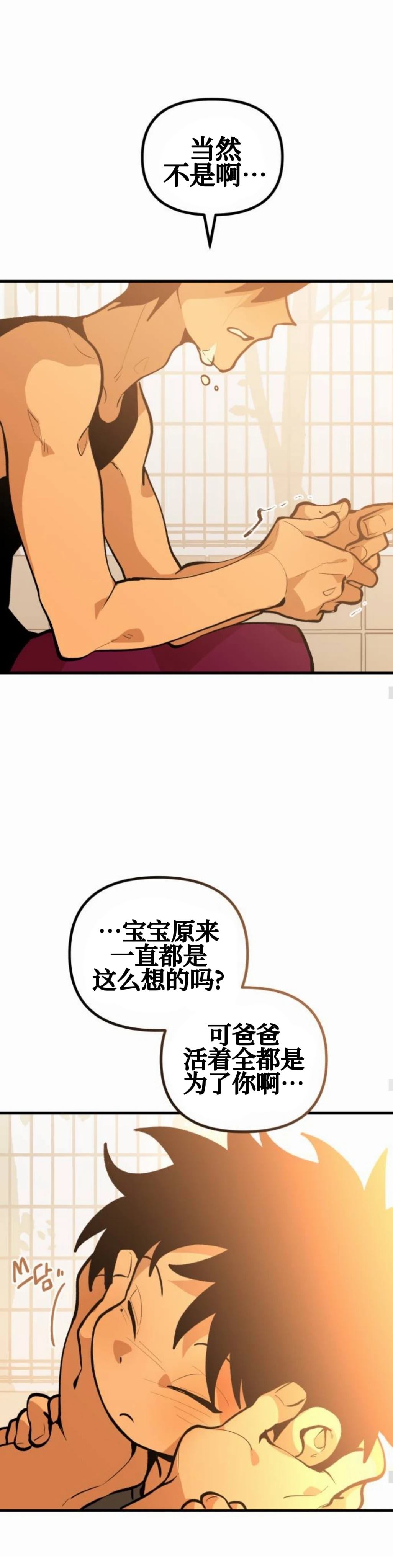 第29话14