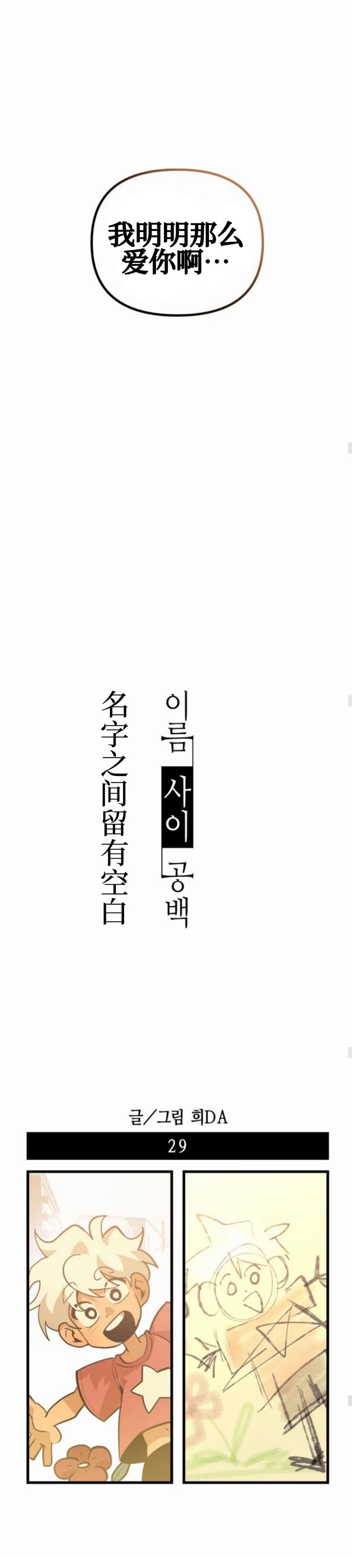 第29话15