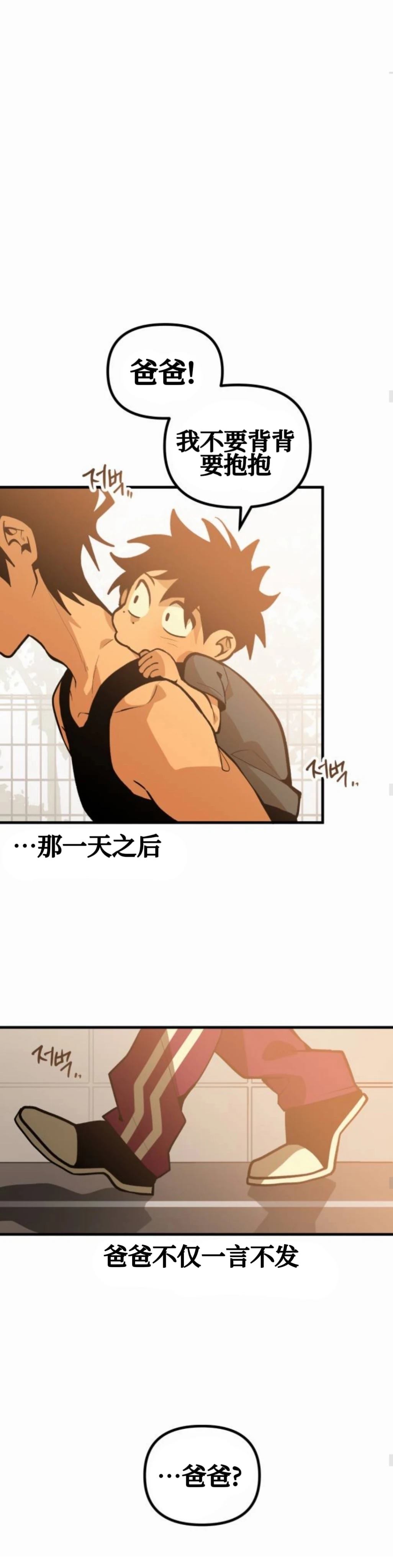 第29话16