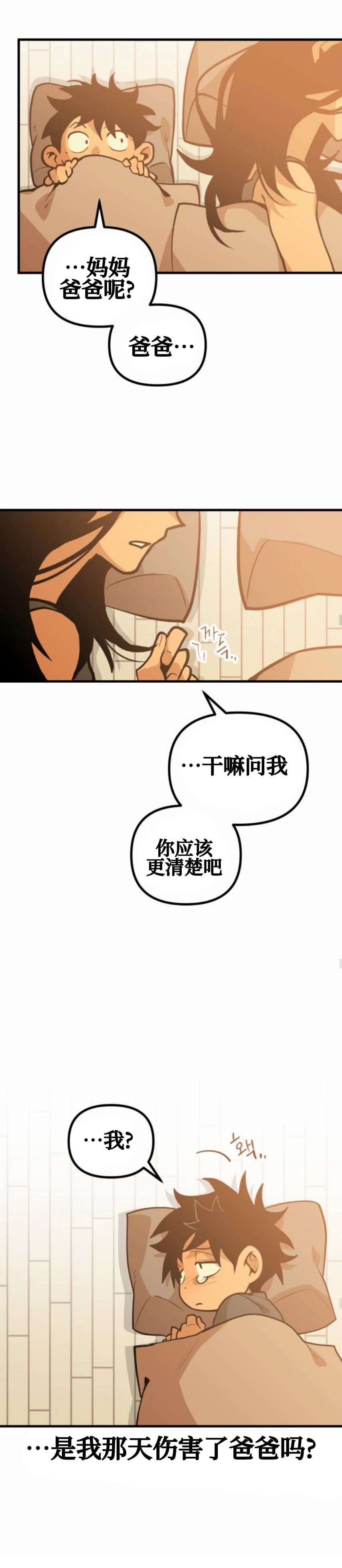 第29话18