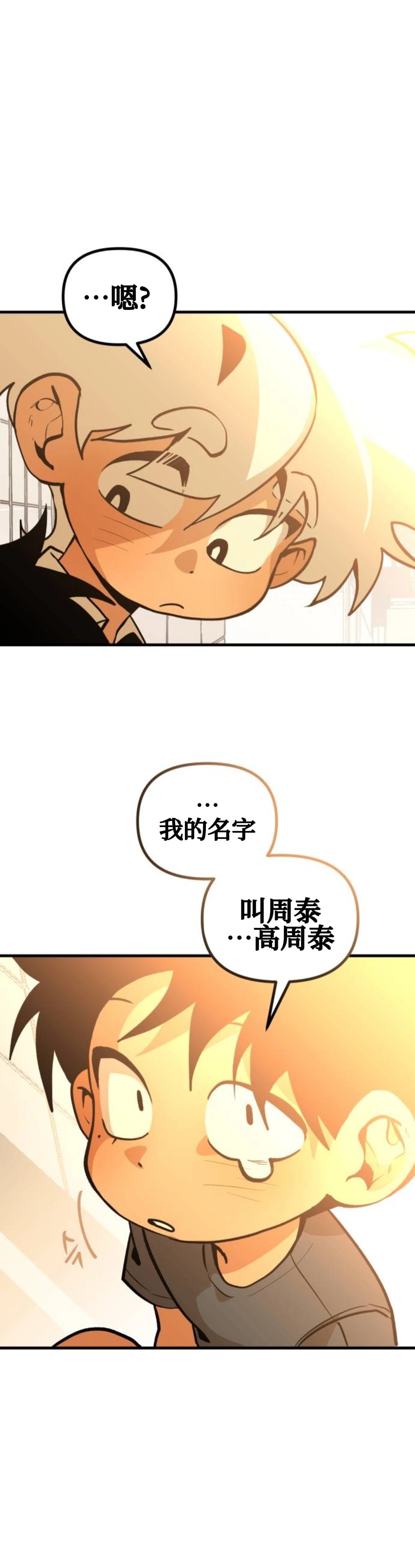 第29话2