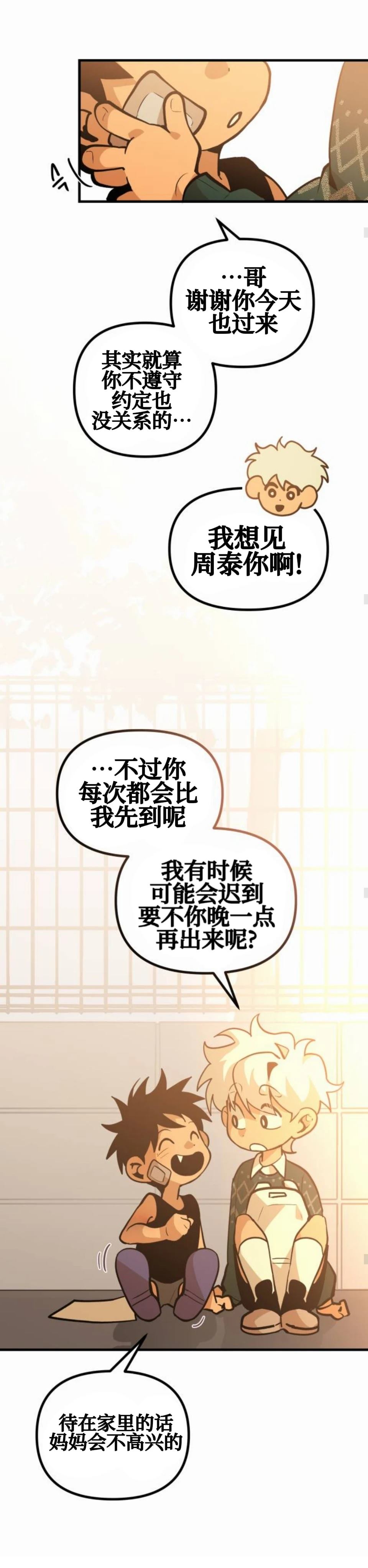 第29话22
