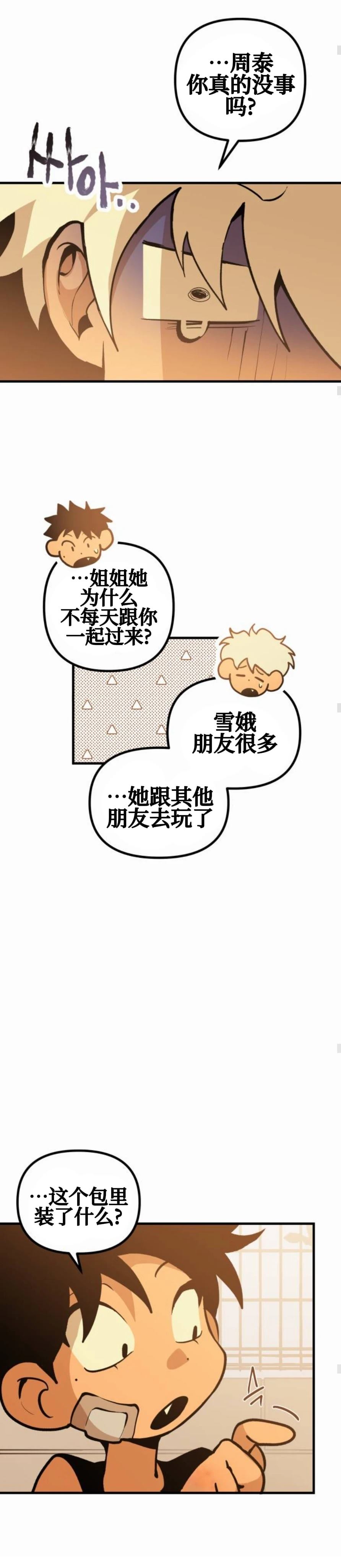 第29话23