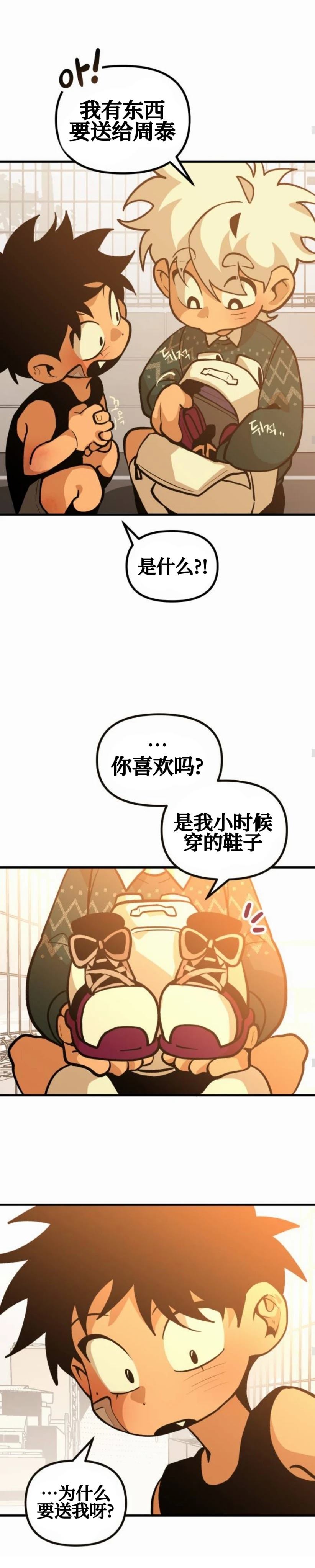 第29话24