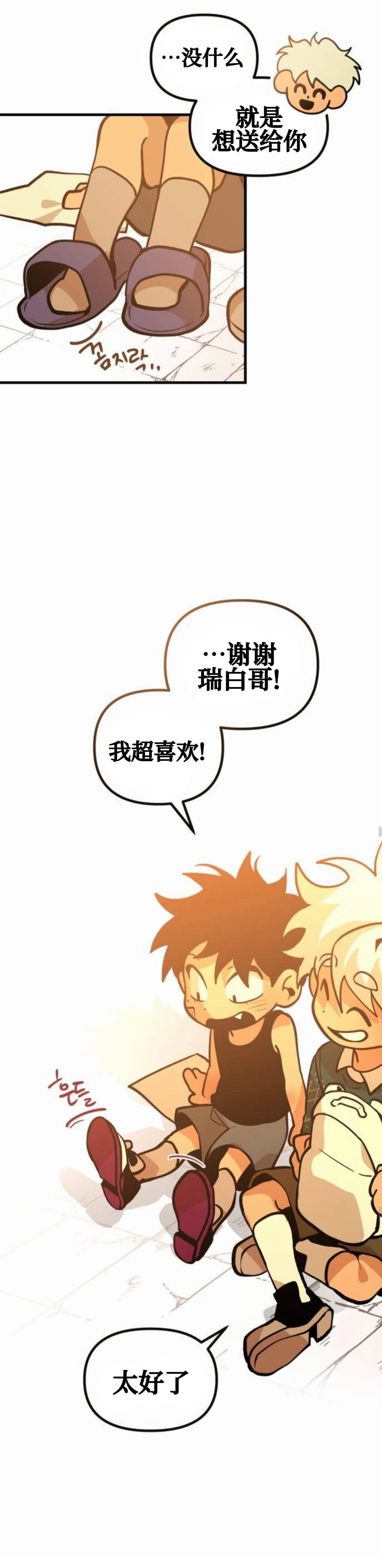 第29话25