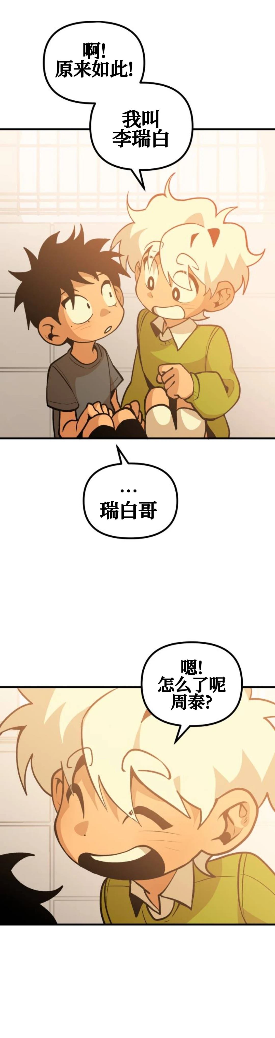 第29话3