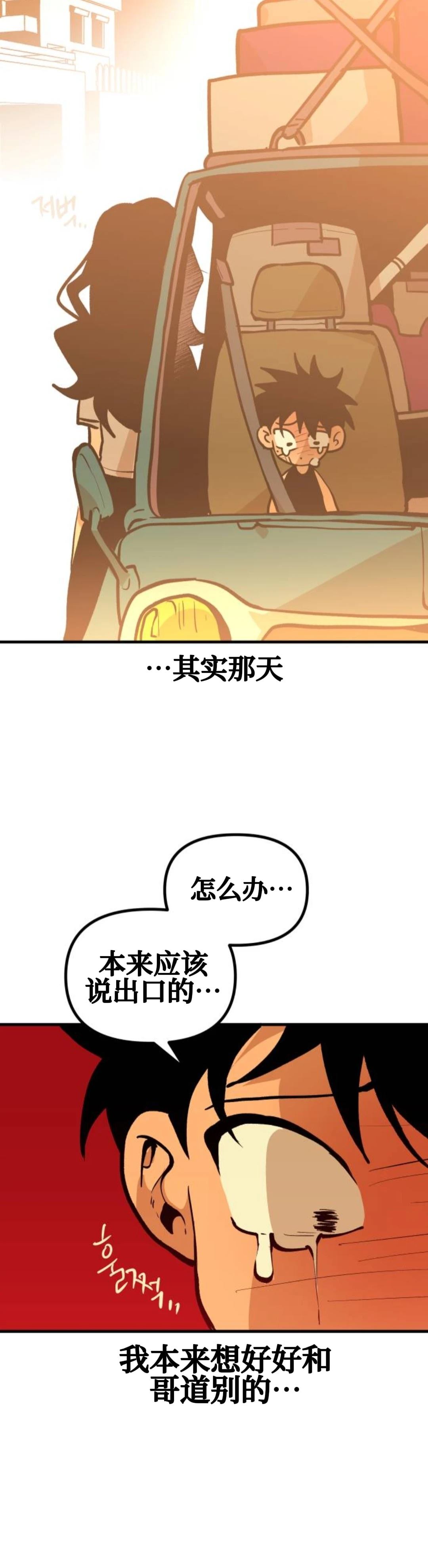第29话34