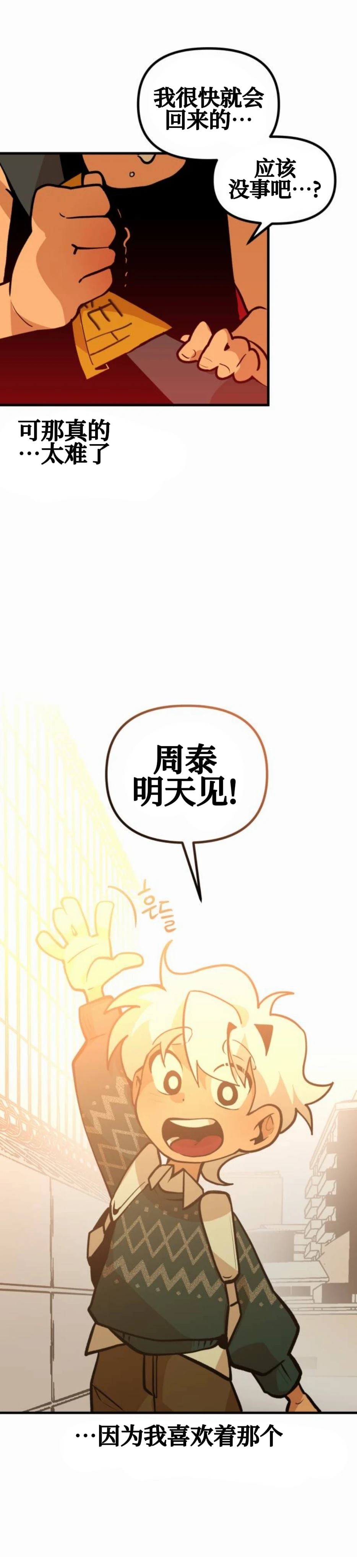 第29话35