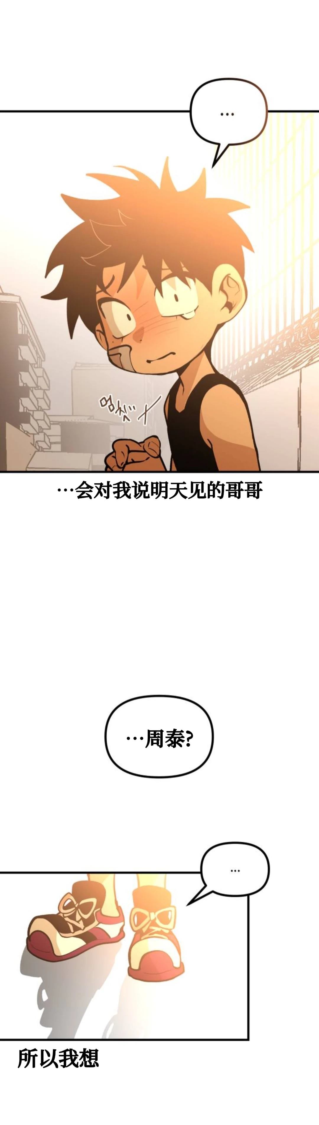 第29话36