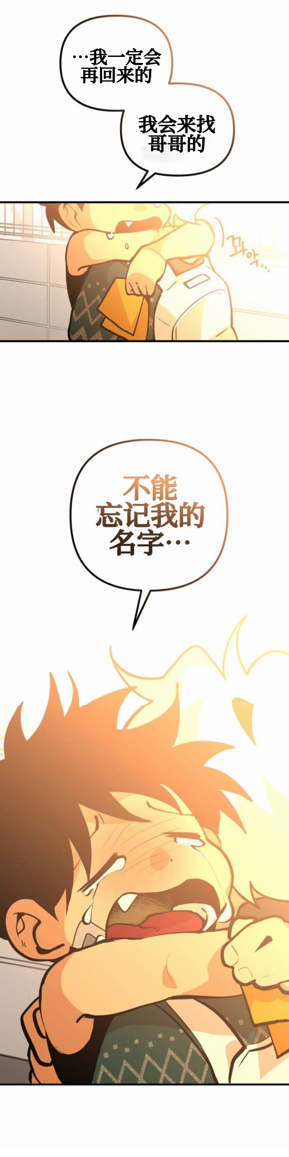 第29话38