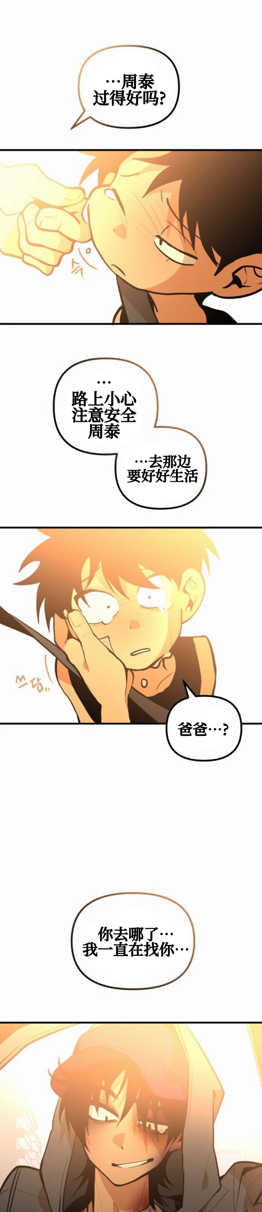 第29话40