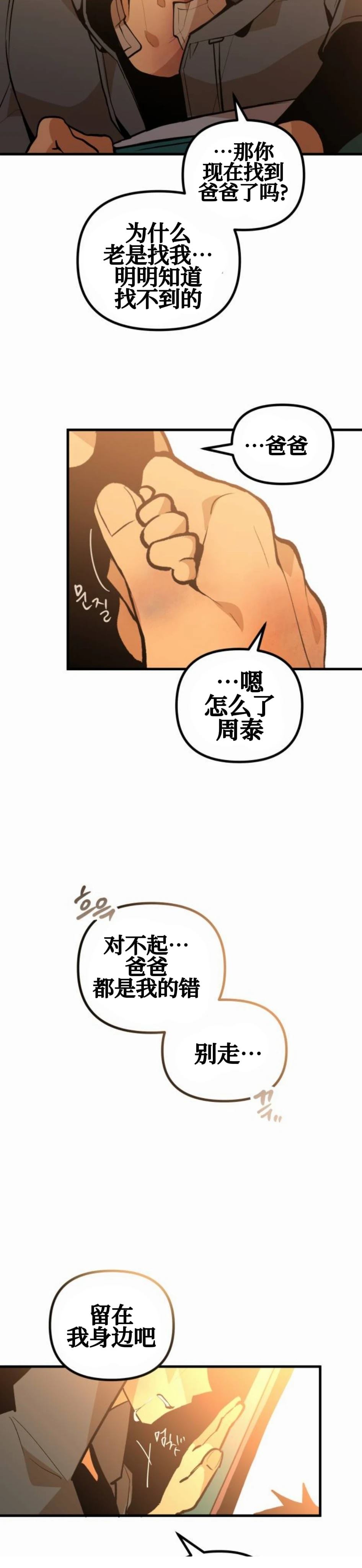 第29话41