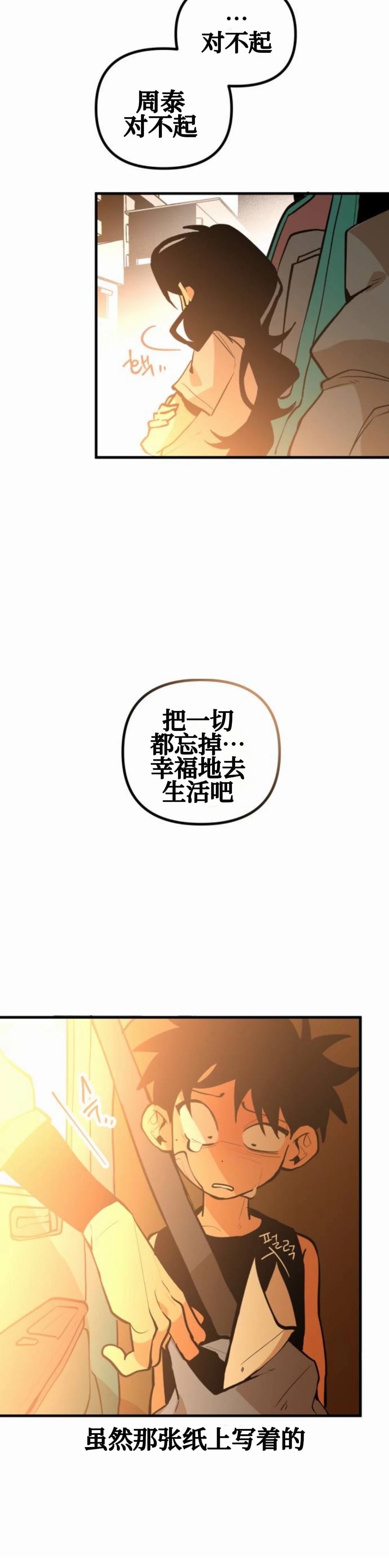 第29话42
