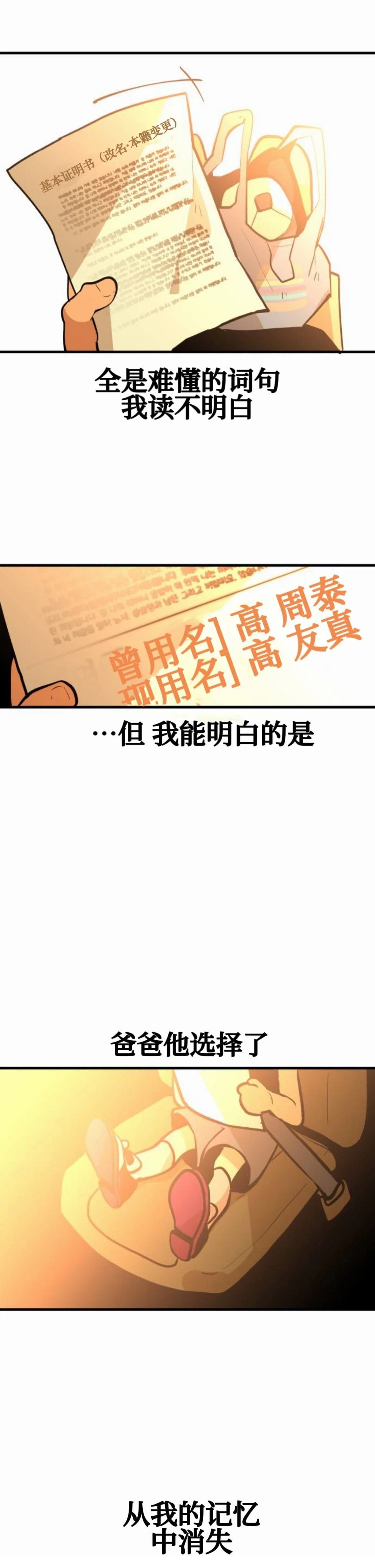 第29话43