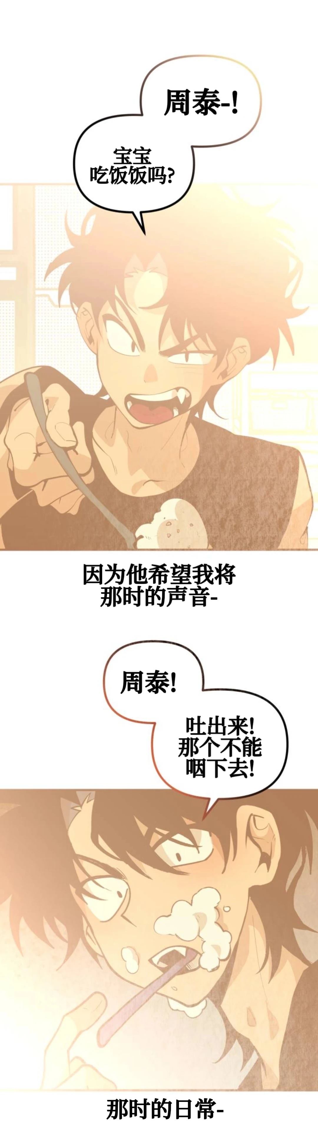 第29话44