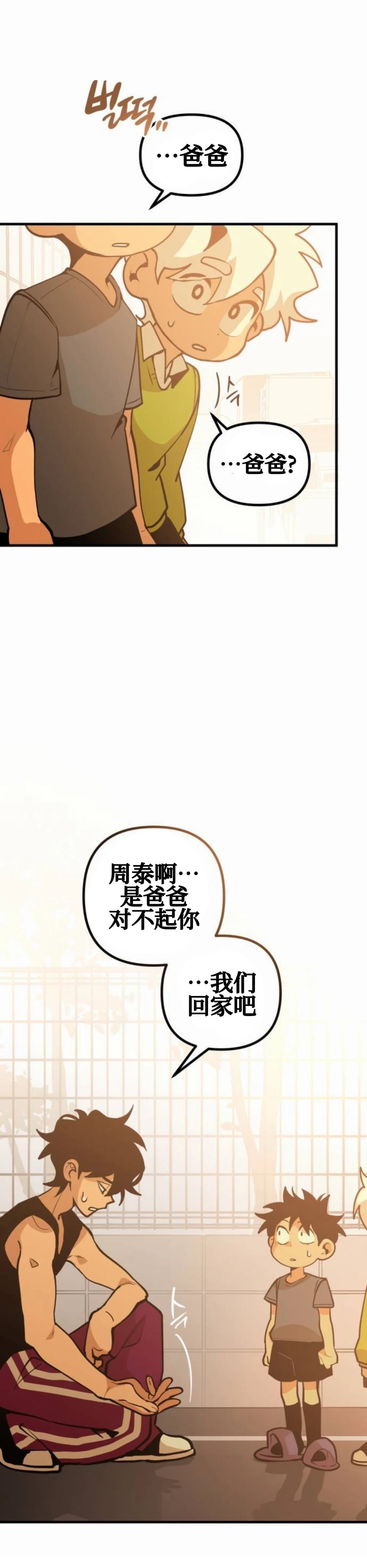 第29话6