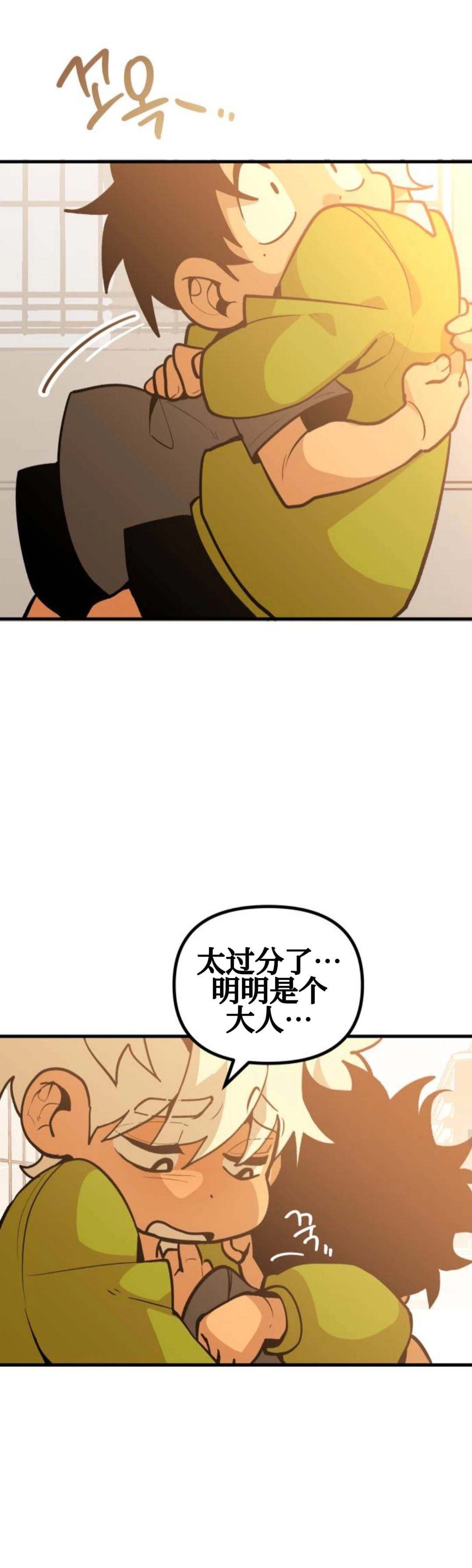 第29话9