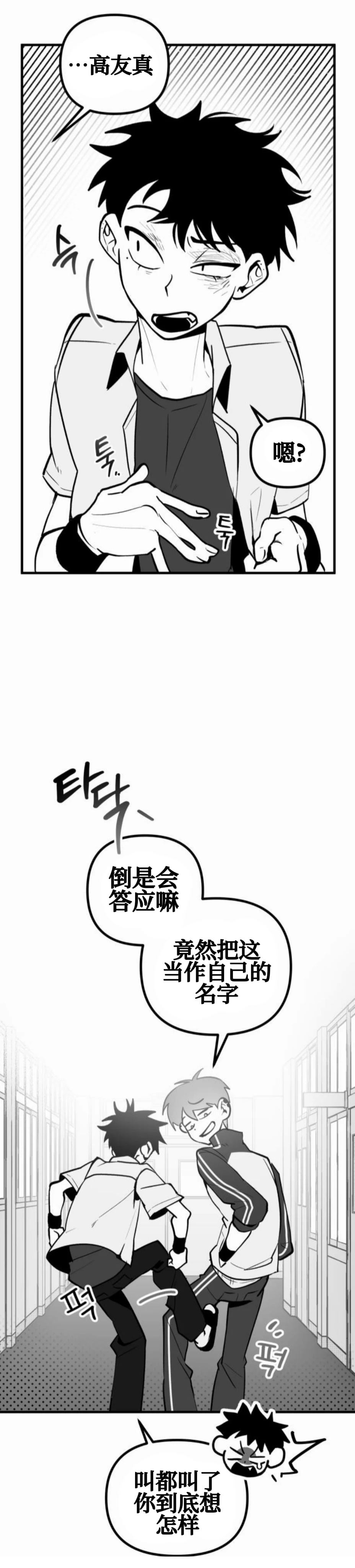 第6话4