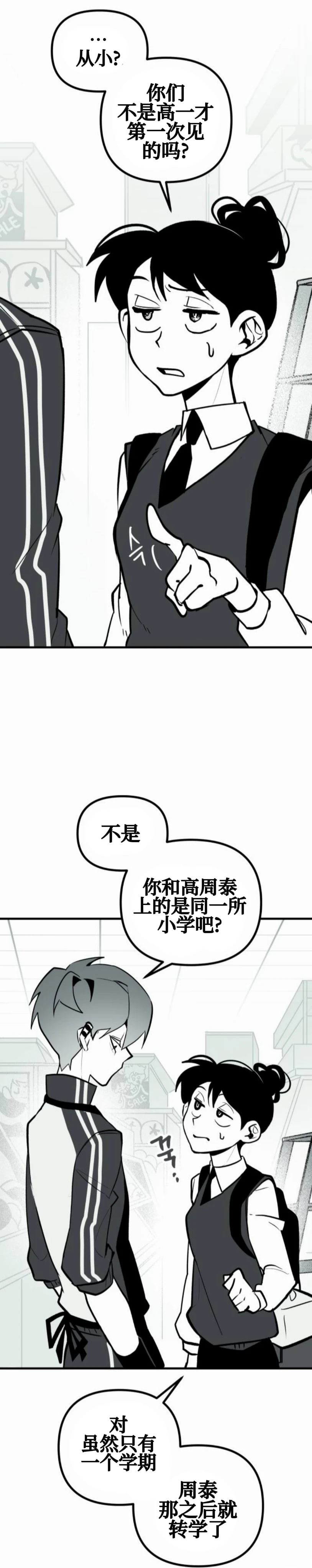 第7话34
