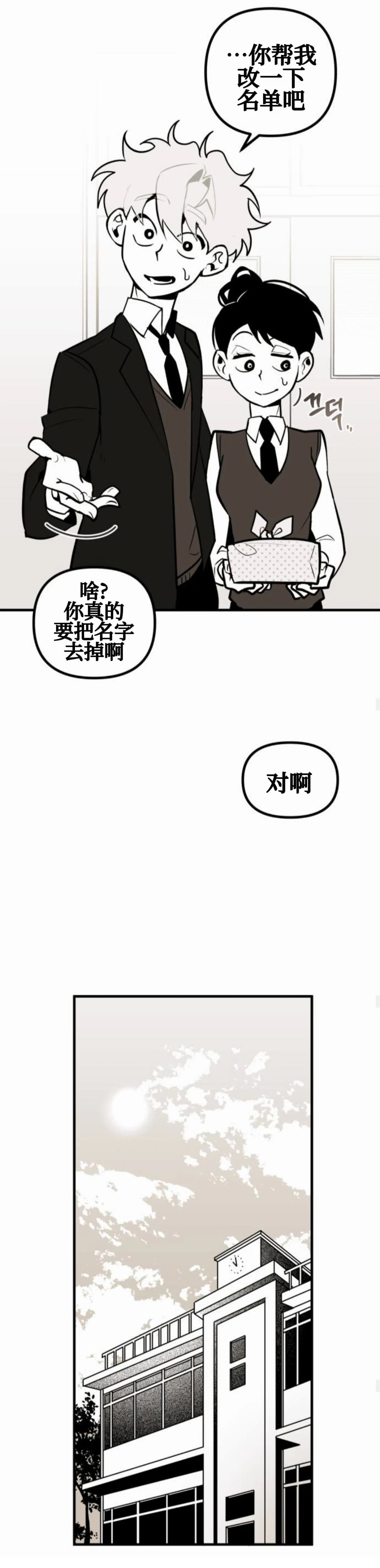 第6话11