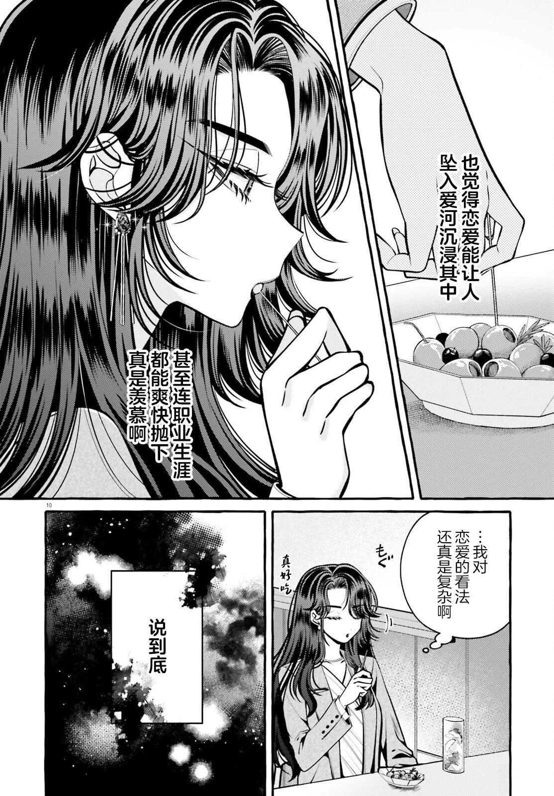 第1话12