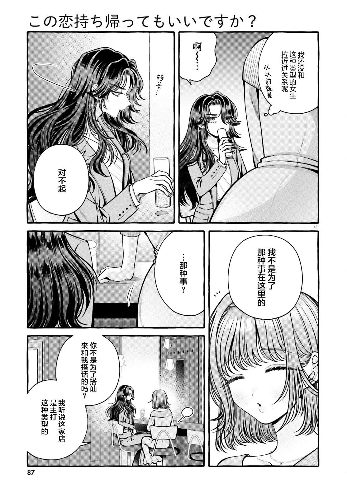 第1话15