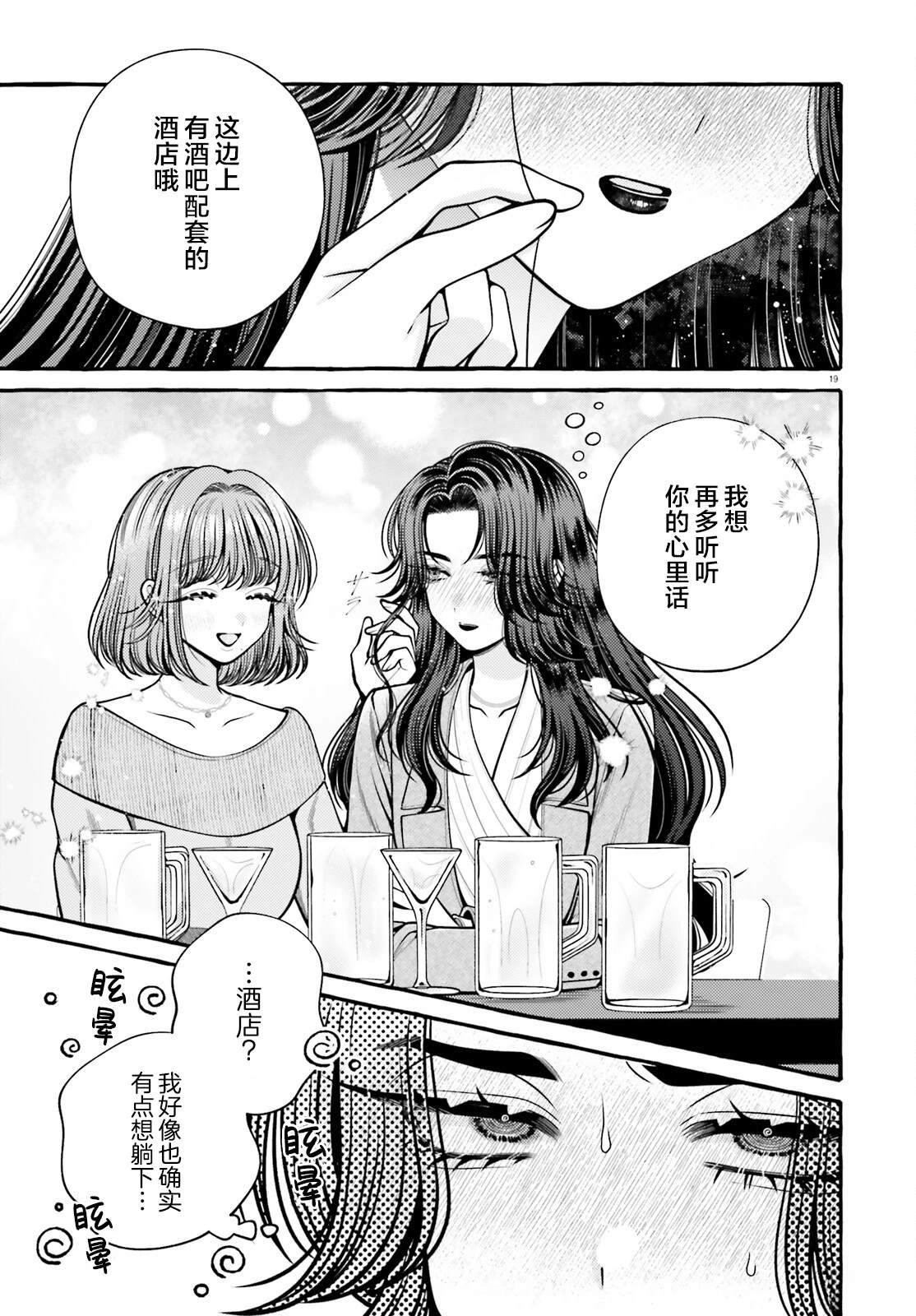 第1话21