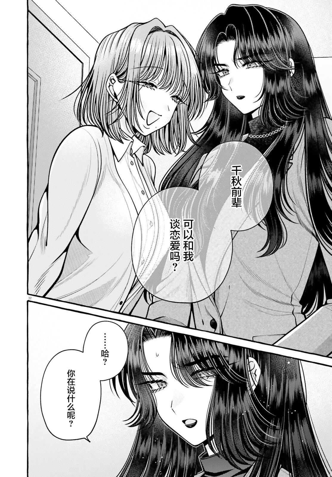第1话34