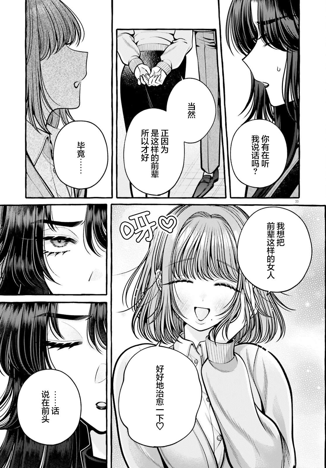 第1话35
