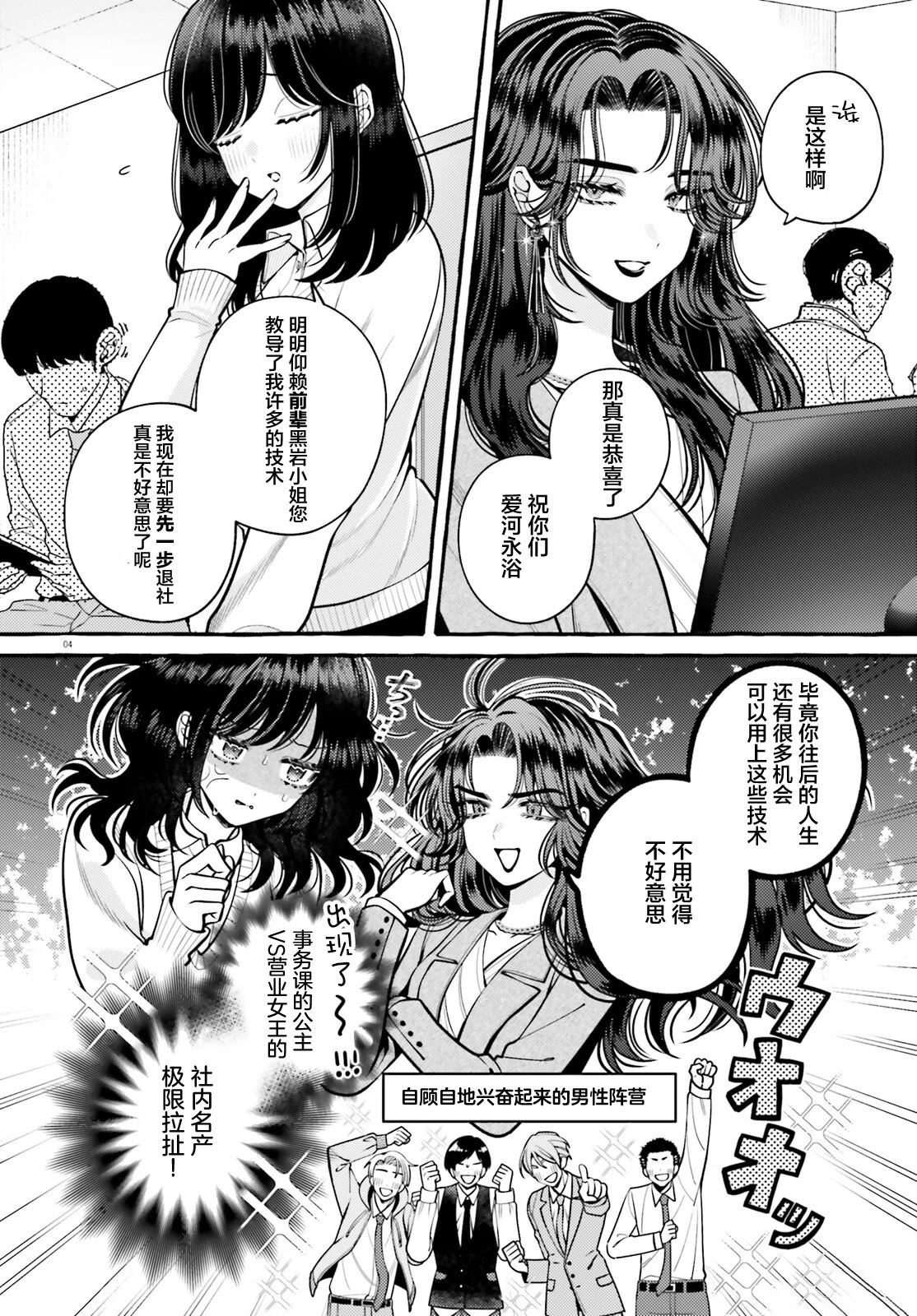 第1话6