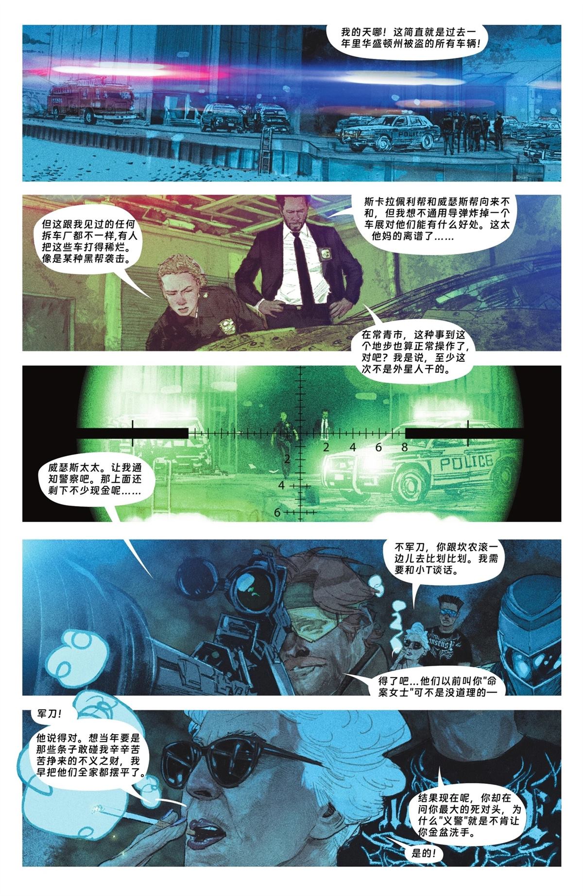 第3话1