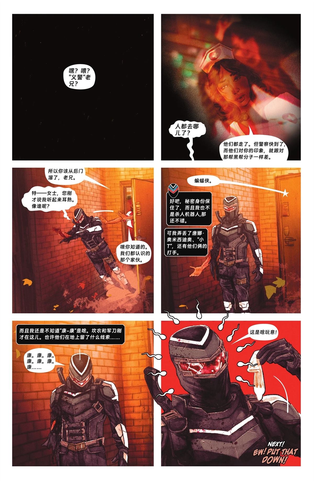 第3话10