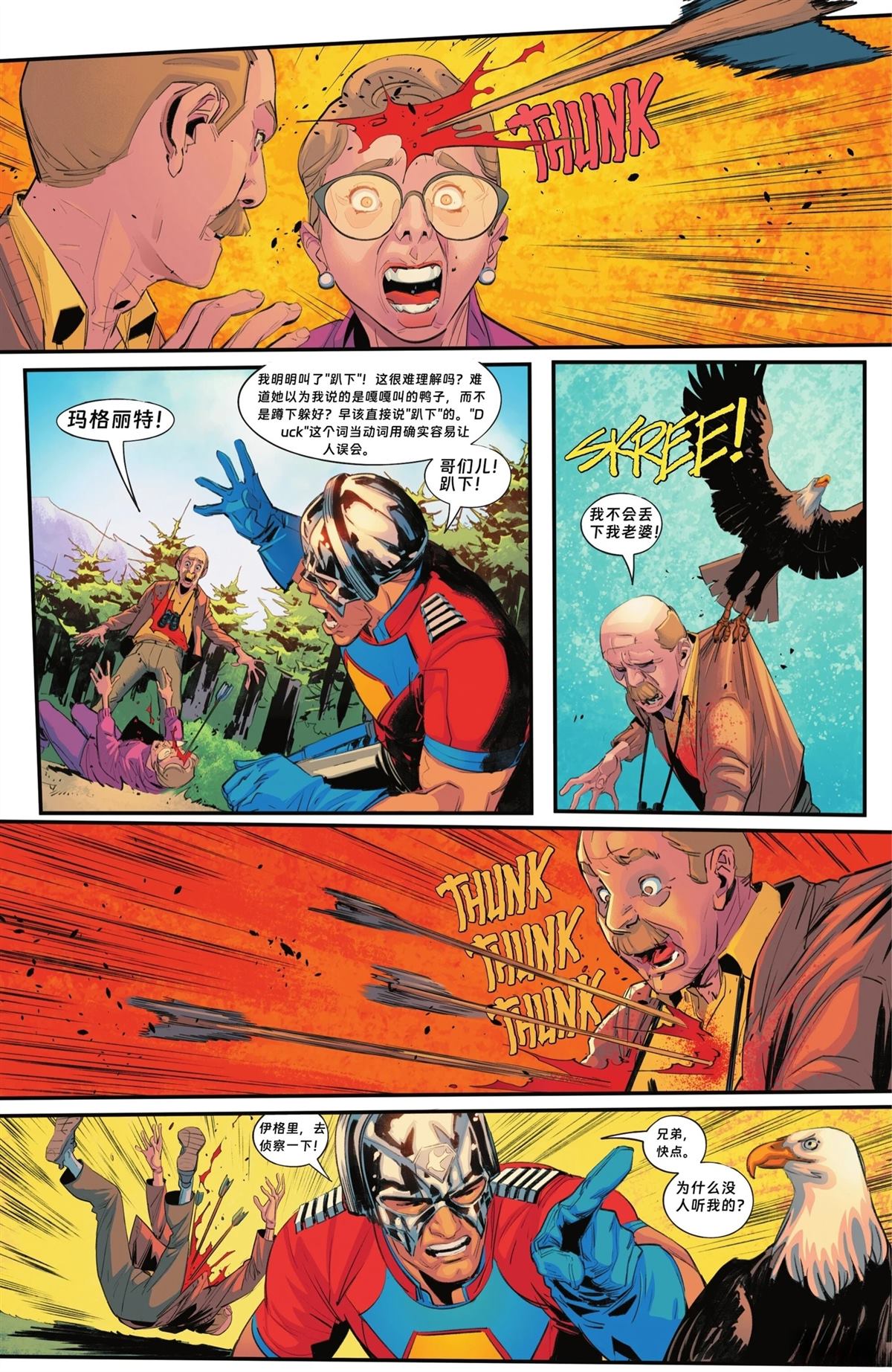 第3话14