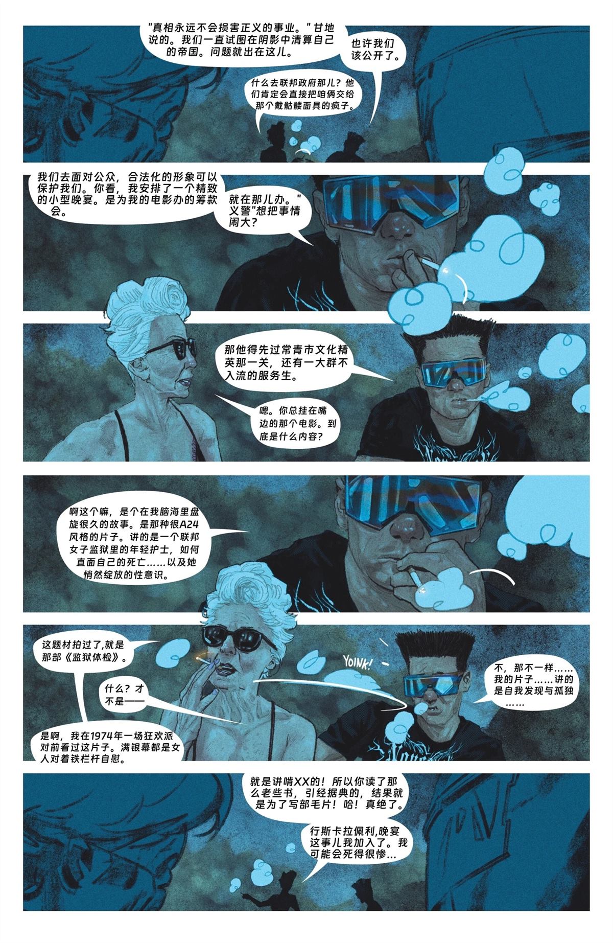 第3话2