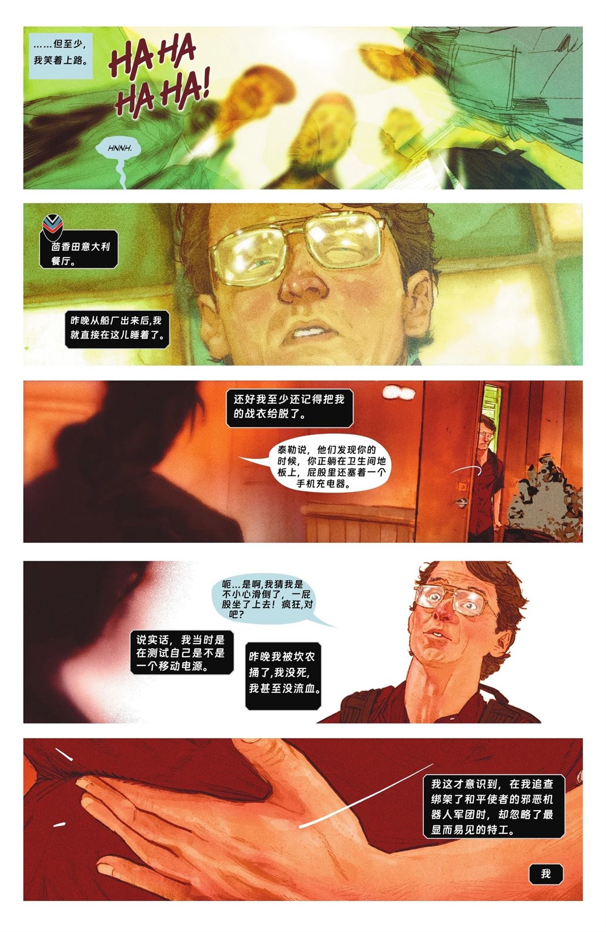 第3话3