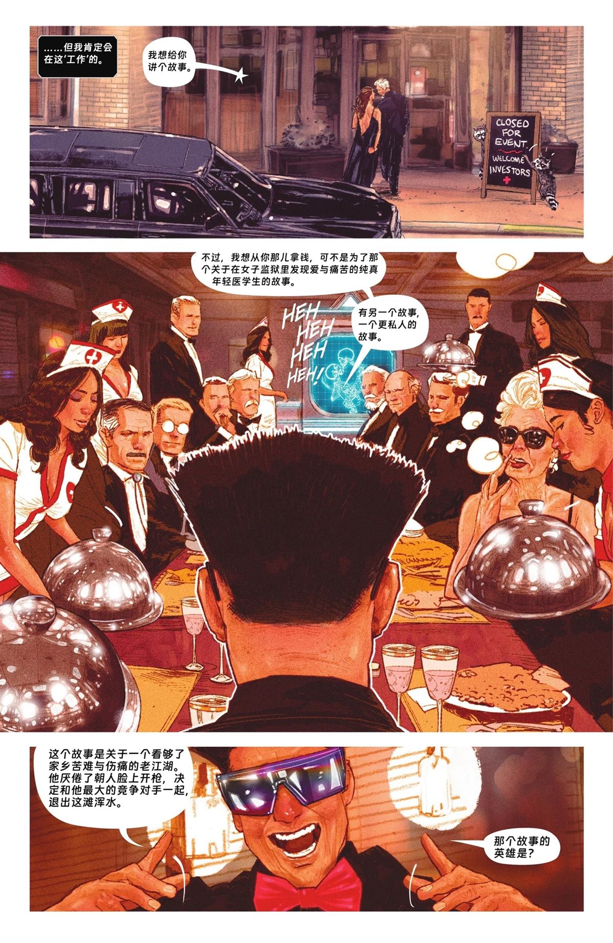 第3话6