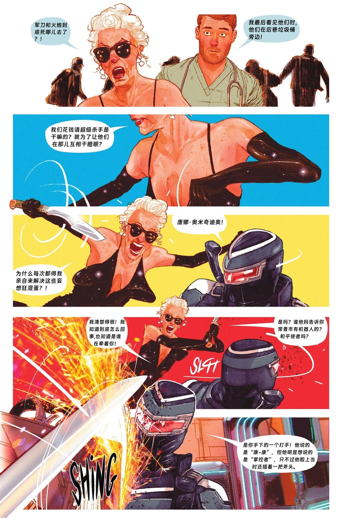 第3话8