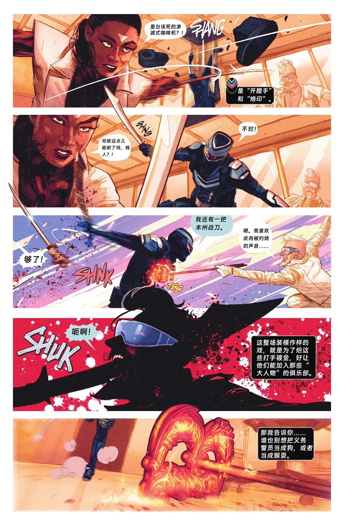 第4话7