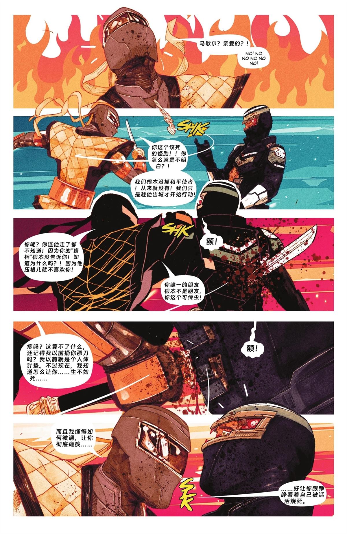 第5话4