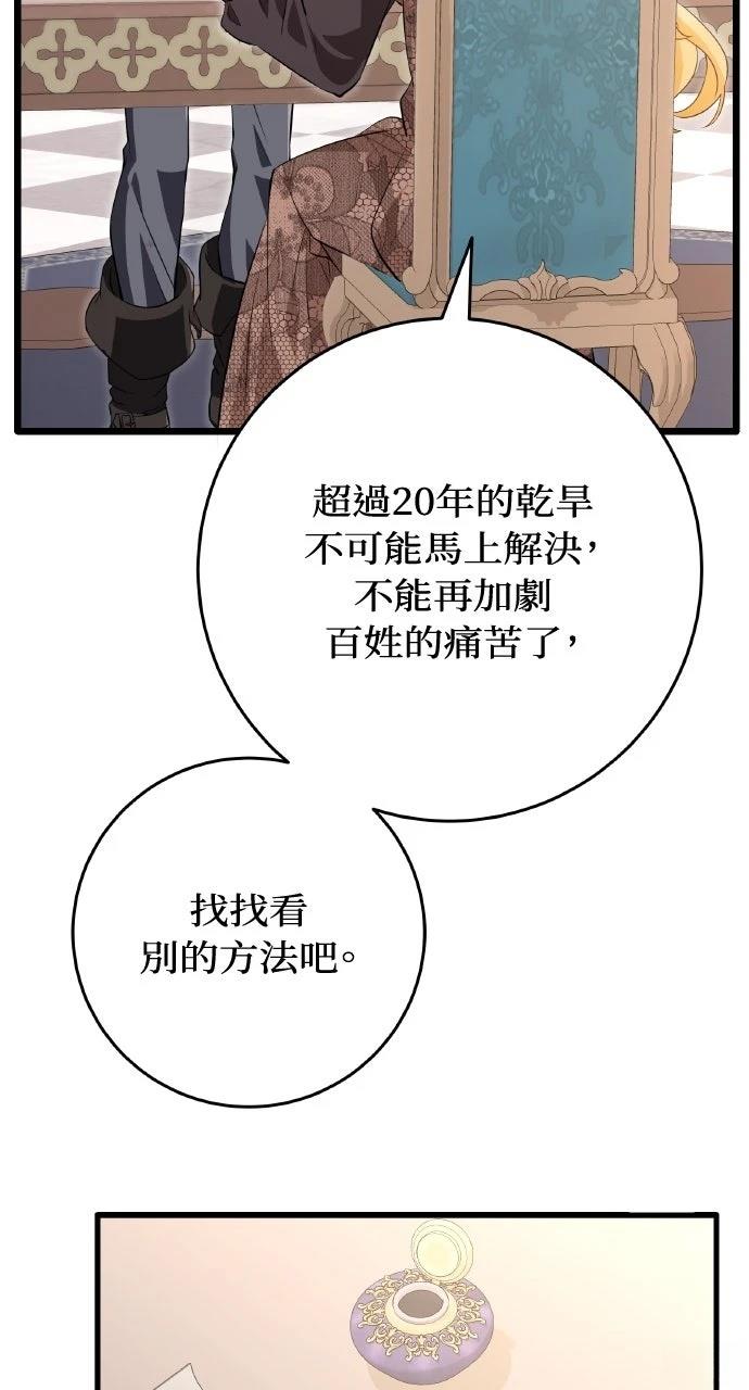 第2话106