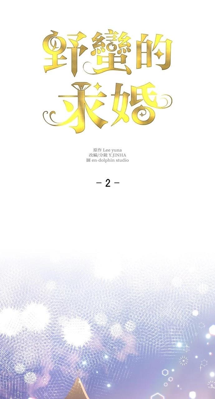 第2话76