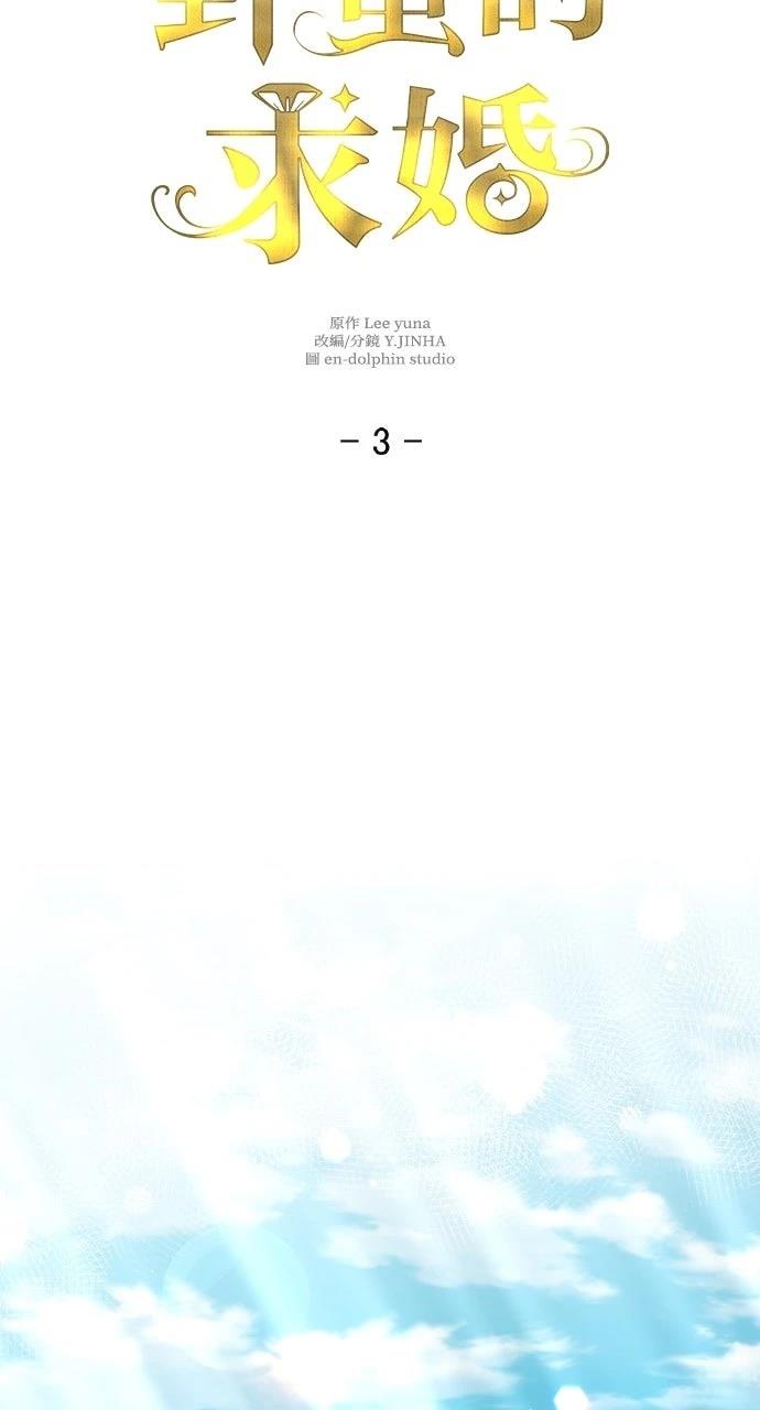 第3话16