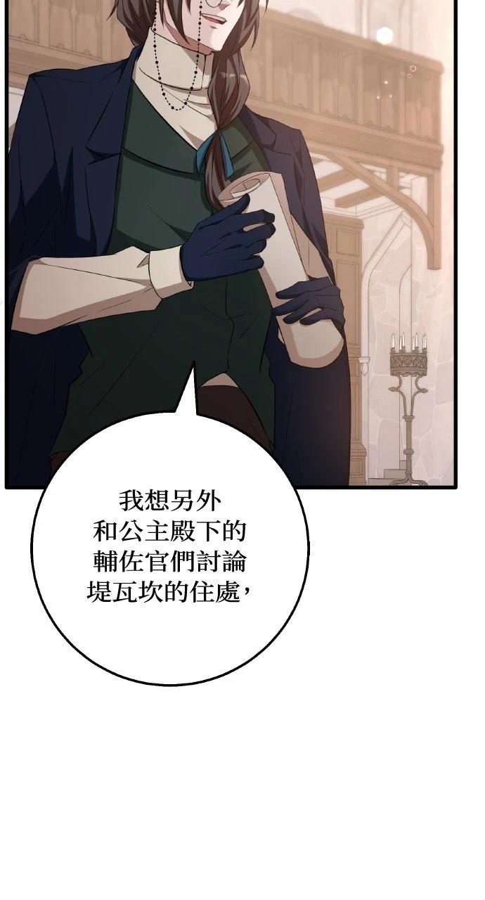第3话84