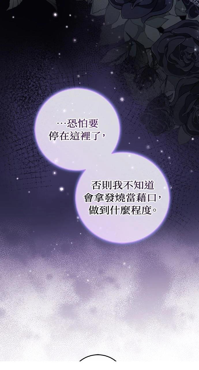 第5话85