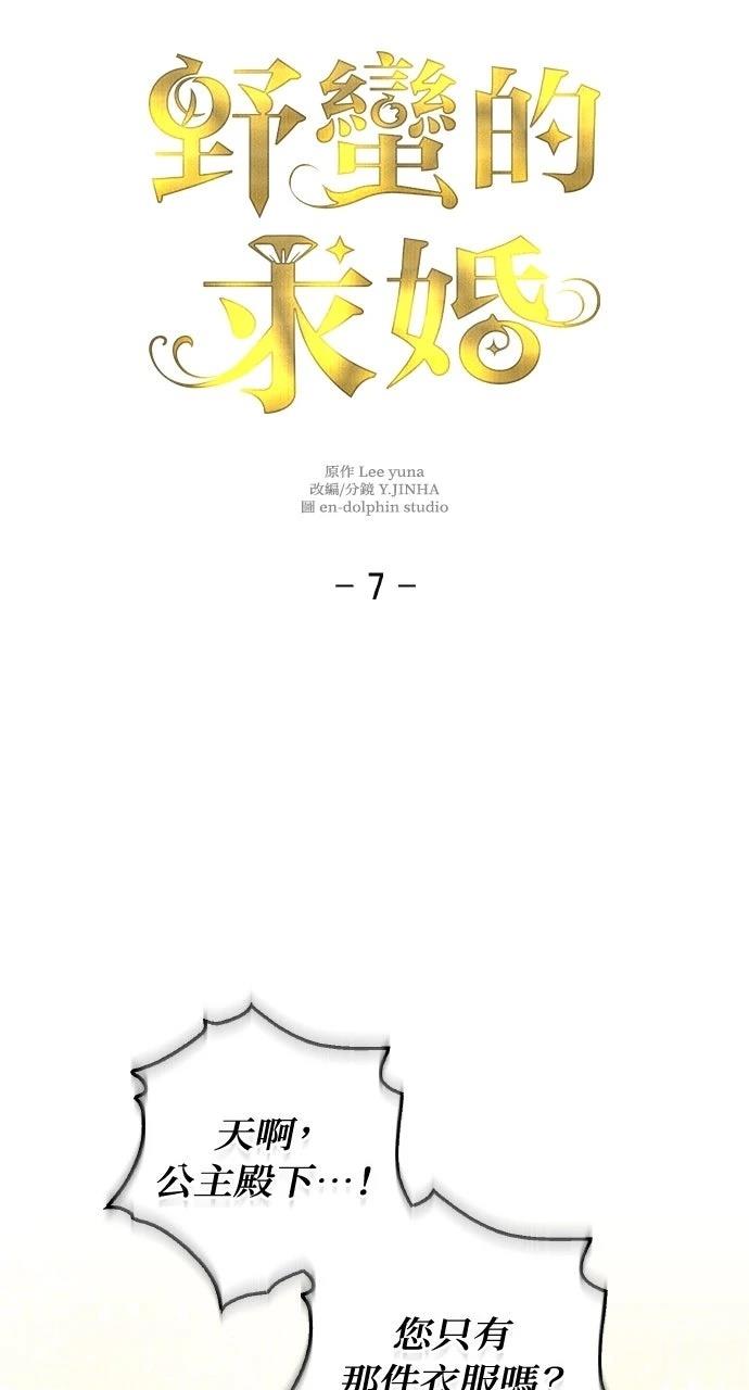 第7话45