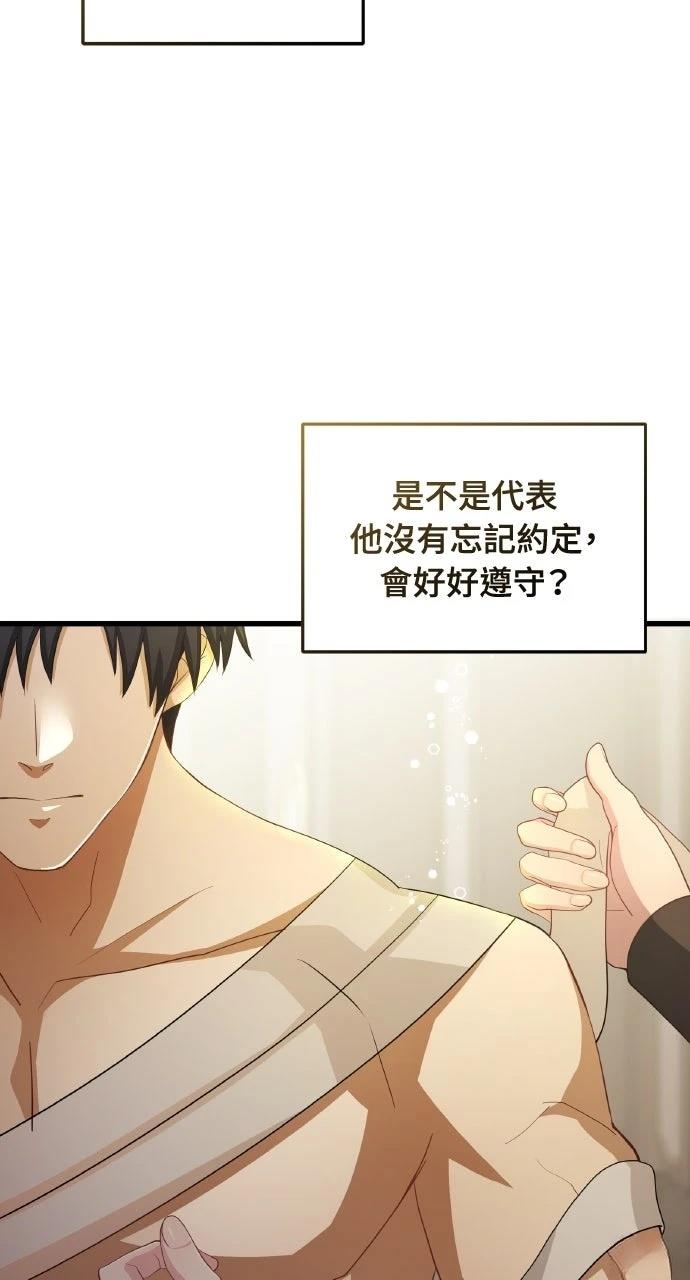 第7话96