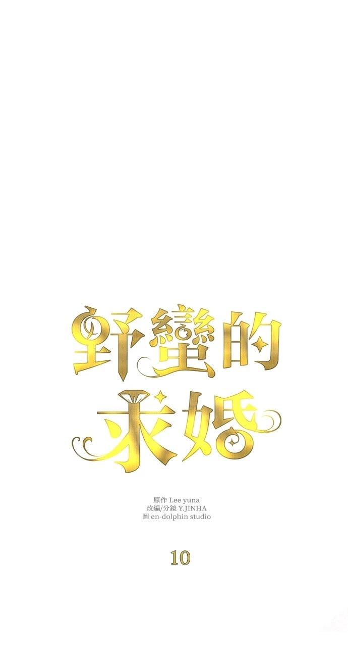 第10话0