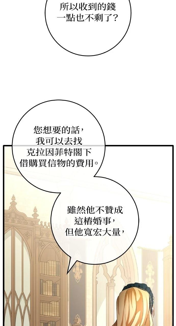 第12话106