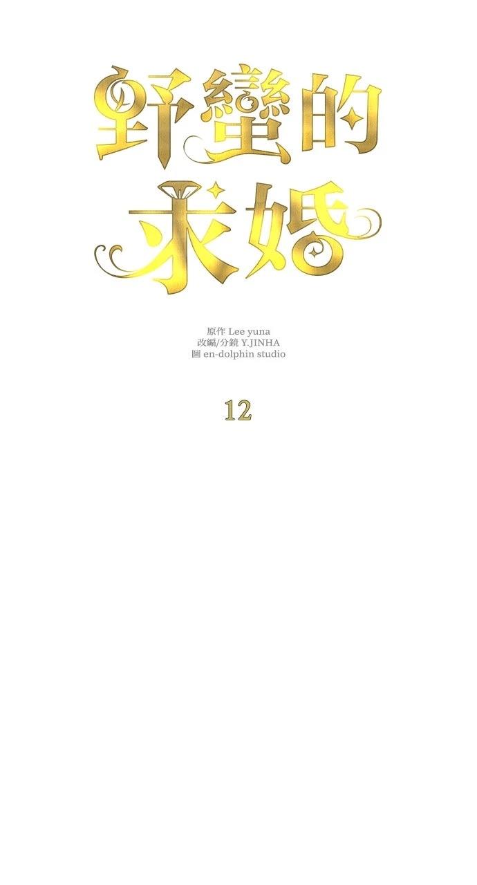 第12话67